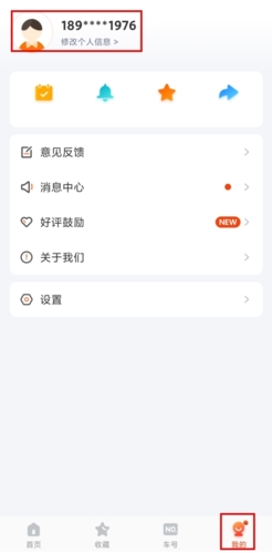 台州出行账号如何注销？步骤全解析