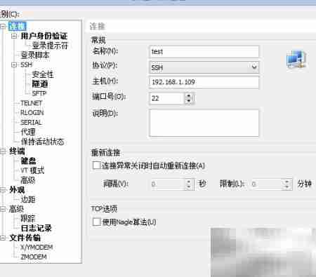 XShell登录CentOS 6.3