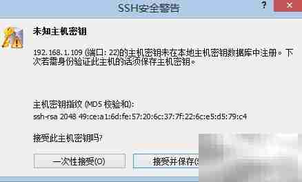 XShell登录CentOS 6.3