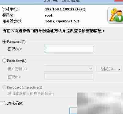 XShell登录CentOS 6.3