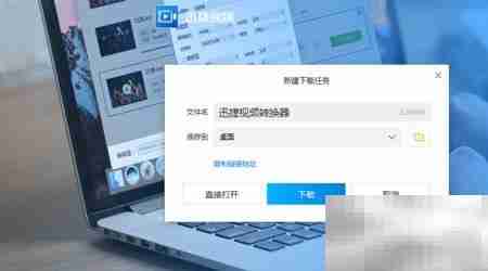 MP4转MKV超清视频方法