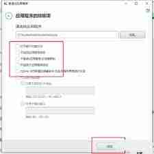 卡巴斯基如何添加信任程序