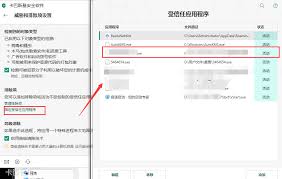 卡巴斯基添加信任程序步骤详解