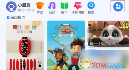 小小优酷清晰度设置方法详解