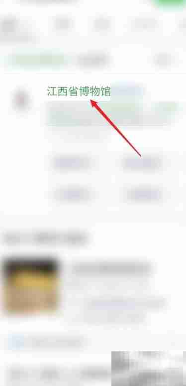 江西省博物馆预约指南