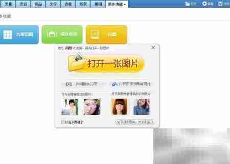 图片变闪图：简单几步搞定