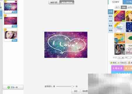 图片变闪图：简单几步搞定