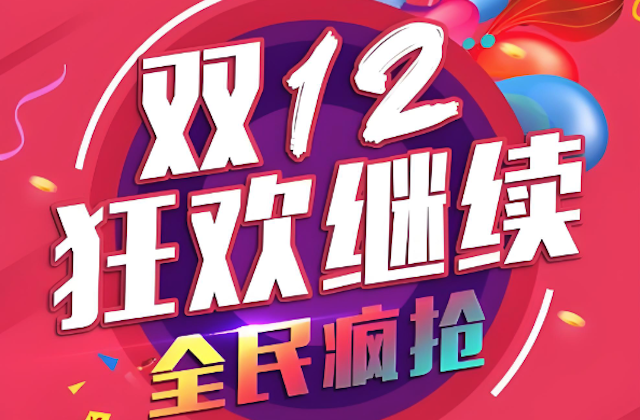 天猫双12品牌券使用与叠加技巧