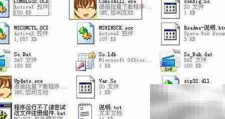 批量下载漫画全攻略