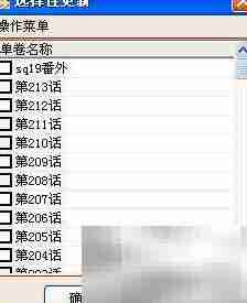 批量下载漫画全攻略