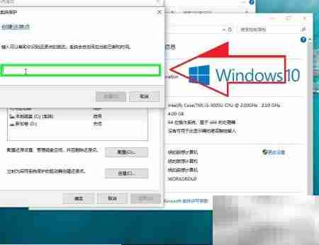 Win系统手动创建还原点