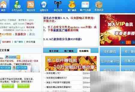 旺宝刷淘宝人气使用指南