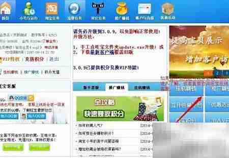 旺宝刷淘宝人气使用指南