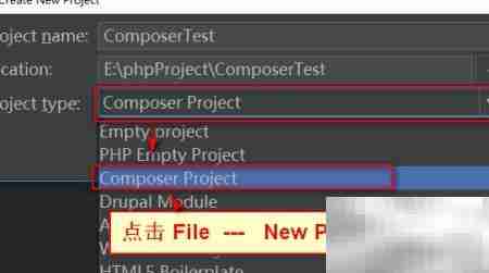 PHPStorm导入Composer项目指南
