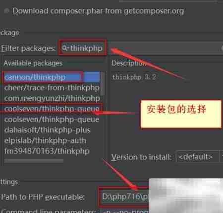 PHPStorm导入Composer项目指南