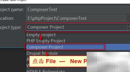 PHPStorm导入Composer项目步骤详解