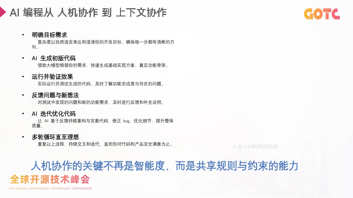 2025 年,别说你还在用“提示词撞大运”的方式让 AI 写代码