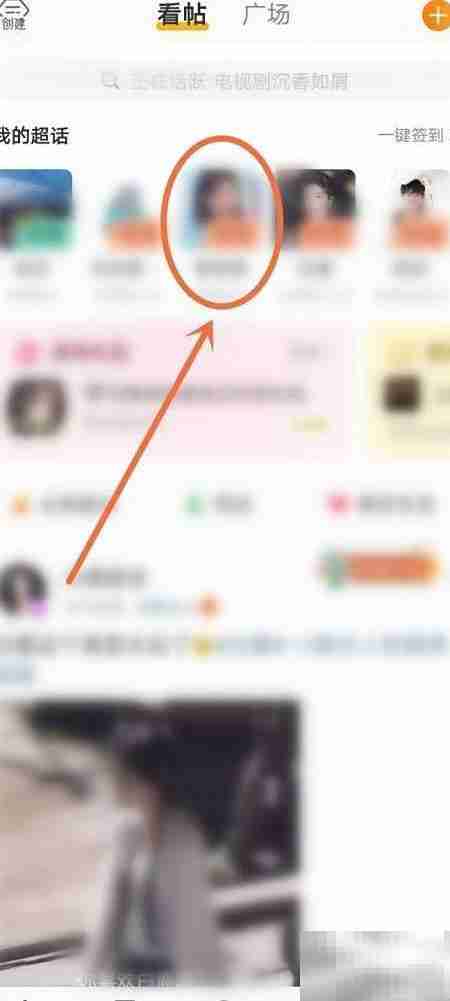 微博超话相册查看方法