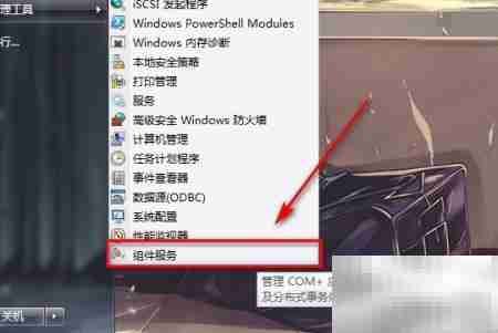 如何查看电脑应用服务信息