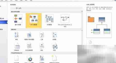 Visio绘制商务饼图技巧