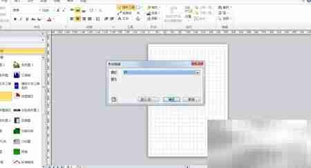 Visio绘制商务饼图技巧