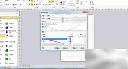 Visio绘制商务饼图技巧