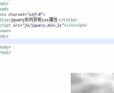 jQuery获取CSS属性方法