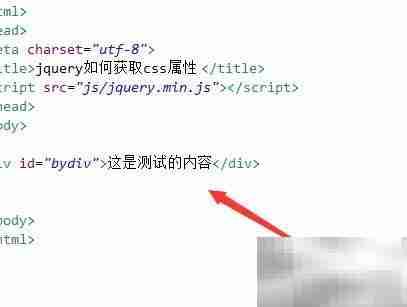 jQuery获取CSS属性方法