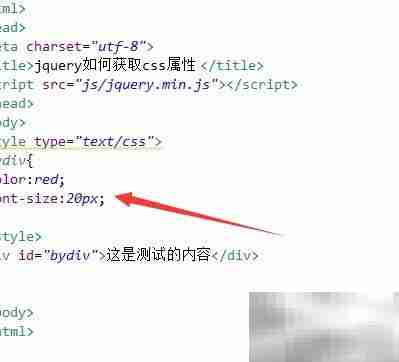 jQuery获取CSS属性方法