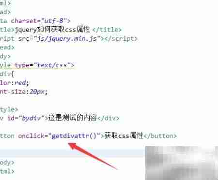 jQuery获取CSS属性方法