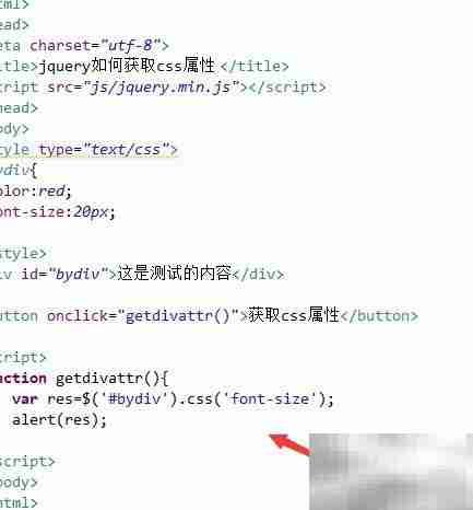 jQuery获取CSS属性方法