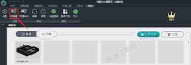 浩辰CAD看图王快捷键是什么