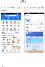 支付宝电子身份证怎么用？