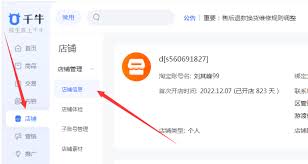 淘宝企业店开通流程全解析