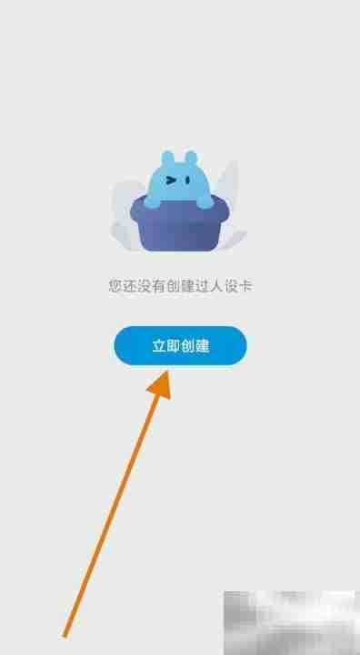 米画师人设卡创建指南