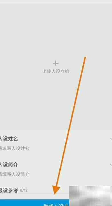 米画师人设卡创建指南