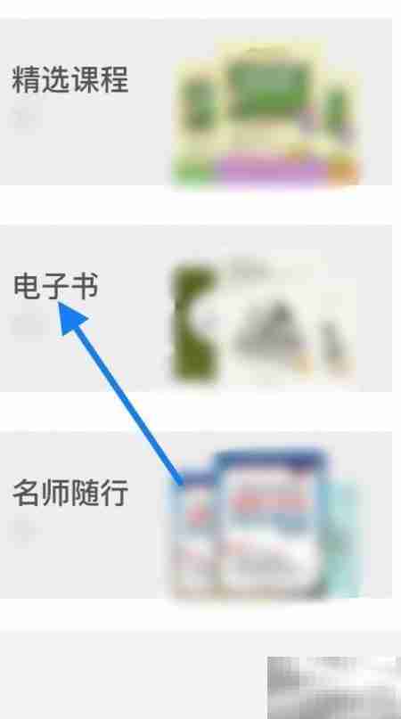 花梨阅读电子书查看方法