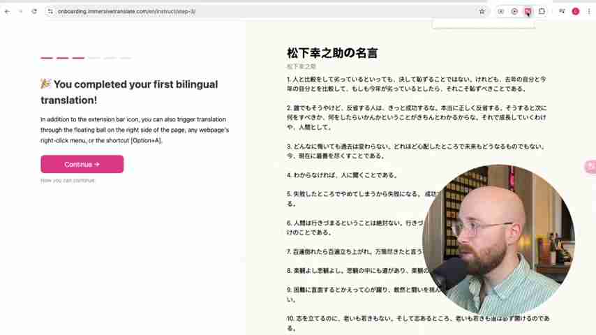 Immersive Translate:AI驱动的实时翻译解决方案详解