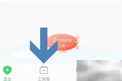 360手机卫士备份联系人步骤详解