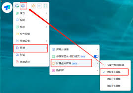 ToDesk高刷新率设置方法详解