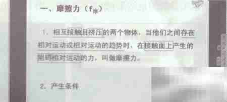 交互白板教学模式