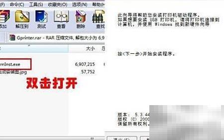 佳博打印机驱动安装教程详解