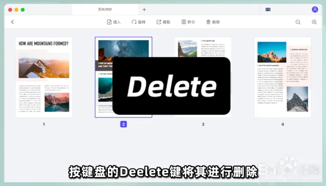 pdf怎么删除其中一页？小编亲测5种实用方法，告别繁琐操作！