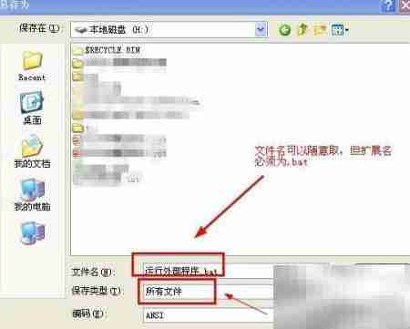 bat调用外部exe方法