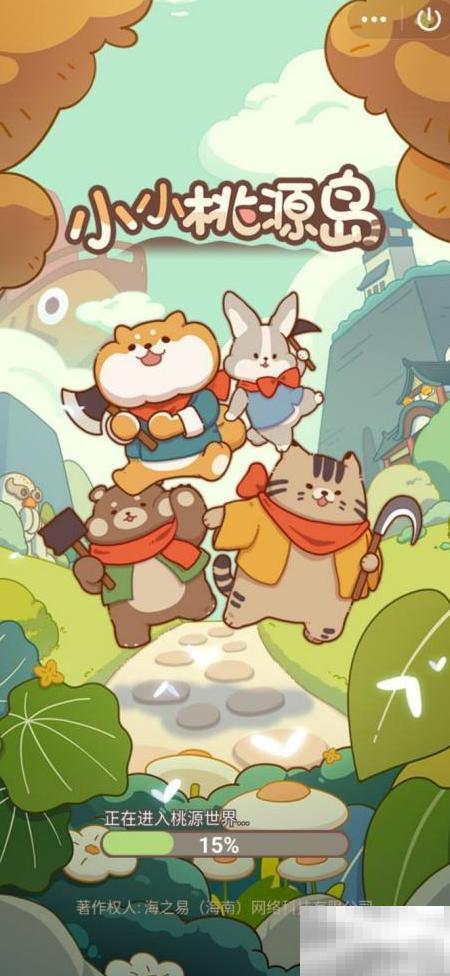 小小桃源记体力生产攻略