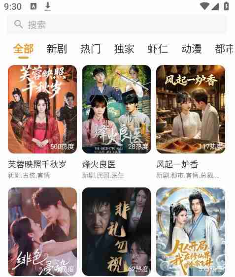 碎片剧场app搜索教程