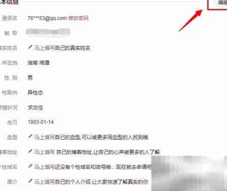 微博绑定博客教程