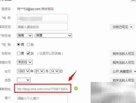 微博绑定博客教程