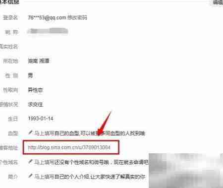 微博绑定博客教程