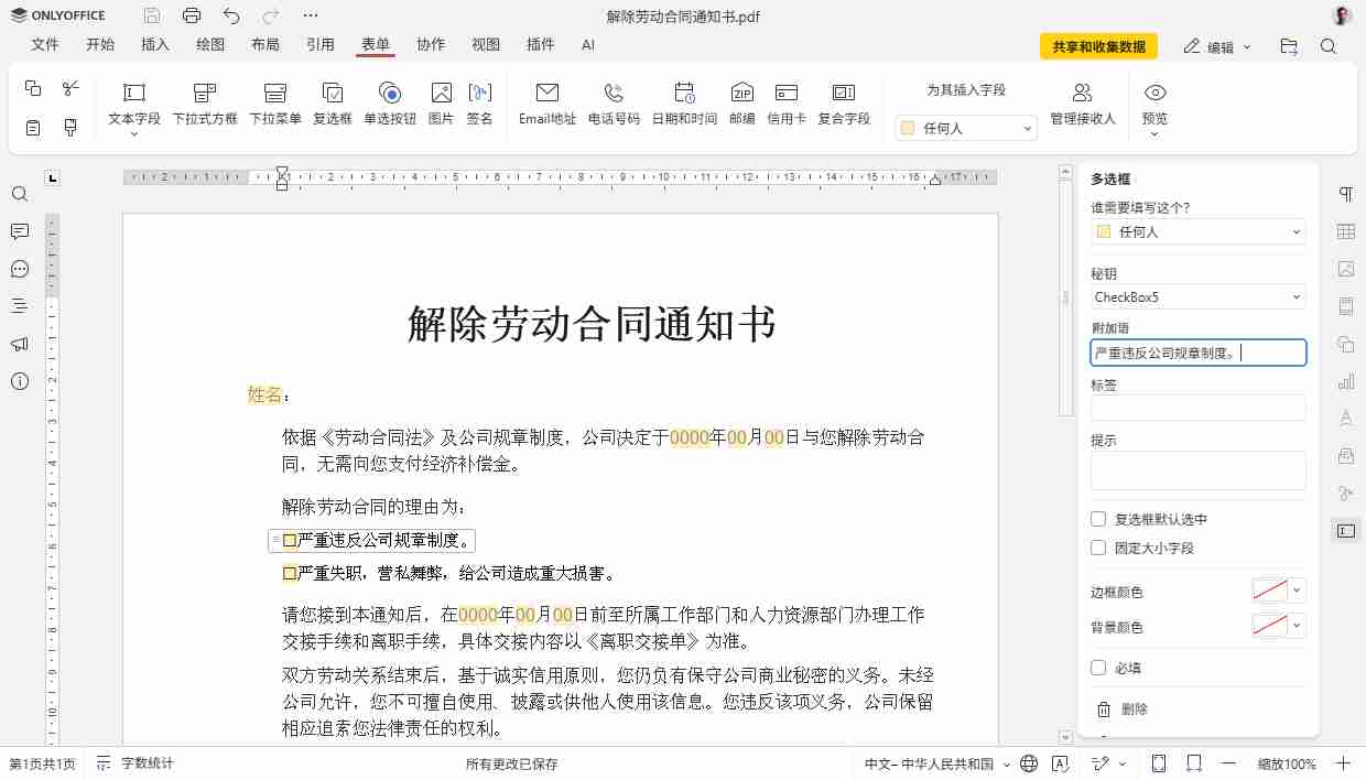 ONLYOFFICE 文档&桌面编辑器 9.2 发布：AI 功能、自定义快捷键、录制宏等